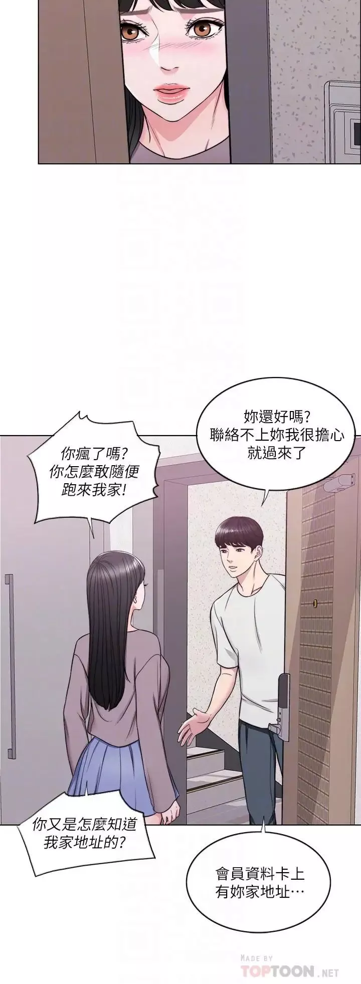 湿身游泳课-第9话-以寂寞为藉口交出身体 - 图片 8