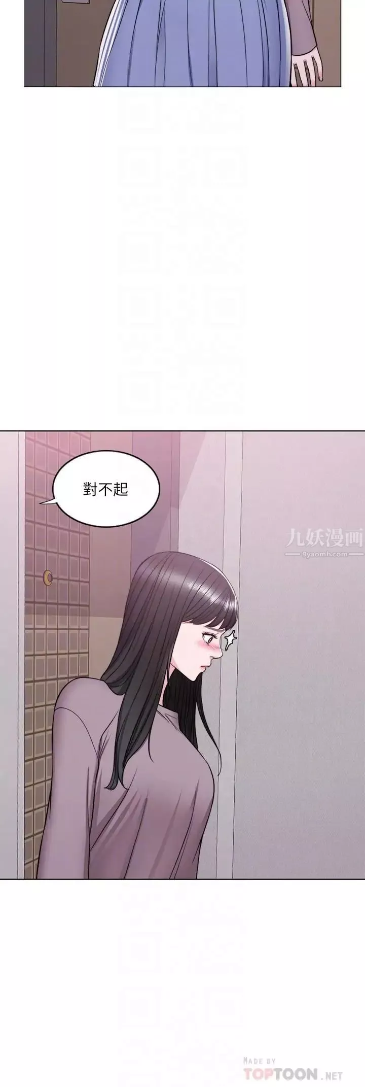 湿身游泳课-第9话-以寂寞为藉口交出身体 - 图片 10