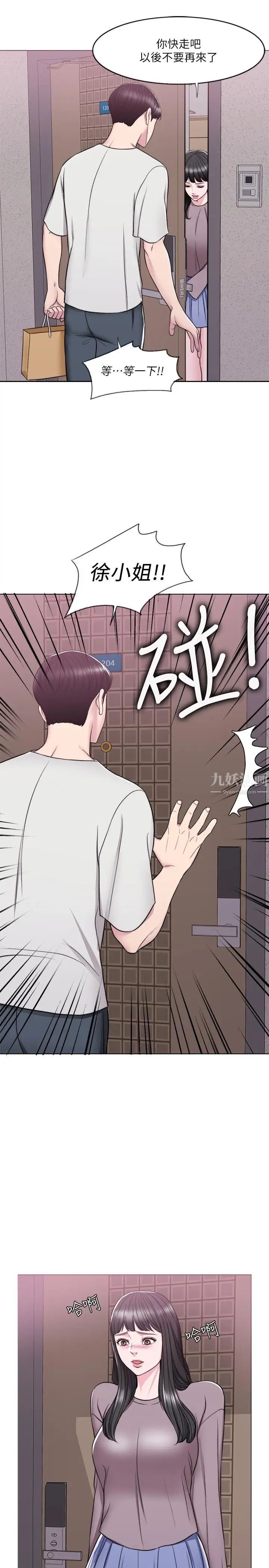 濕身游泳課第9話-以寂寞為藉口交出身體