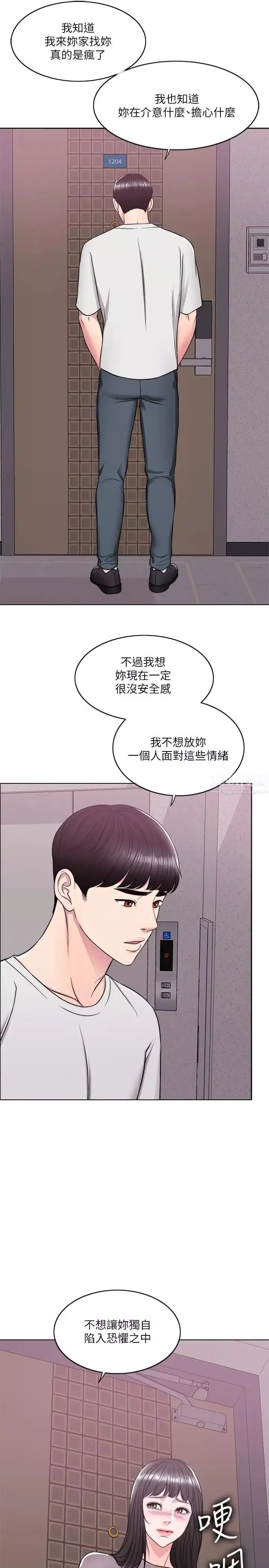濕身游泳課第9話-以寂寞為藉口交出身體