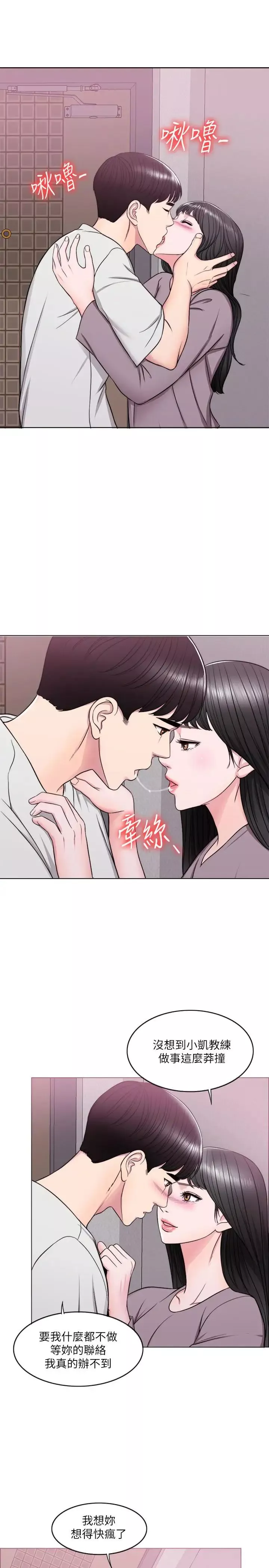 湿身游泳课-第9话-以寂寞为藉口交出身体 - 图片 15