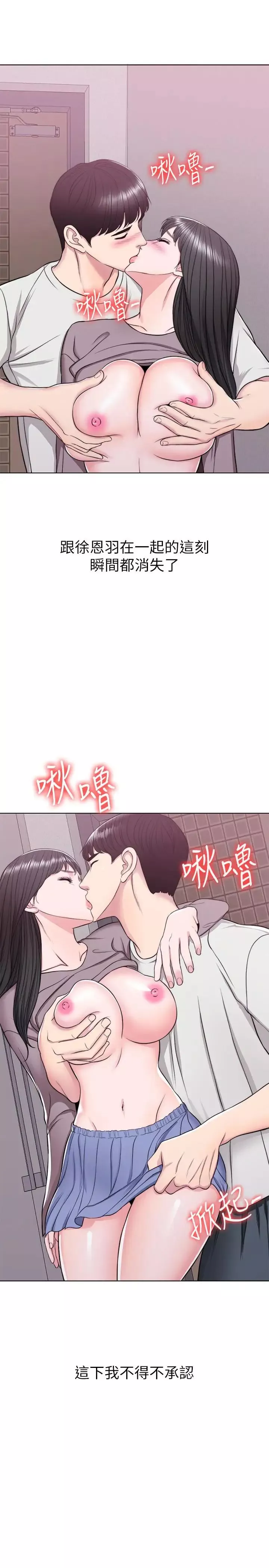濕身游泳課第9話-以寂寞為藉口交出身體