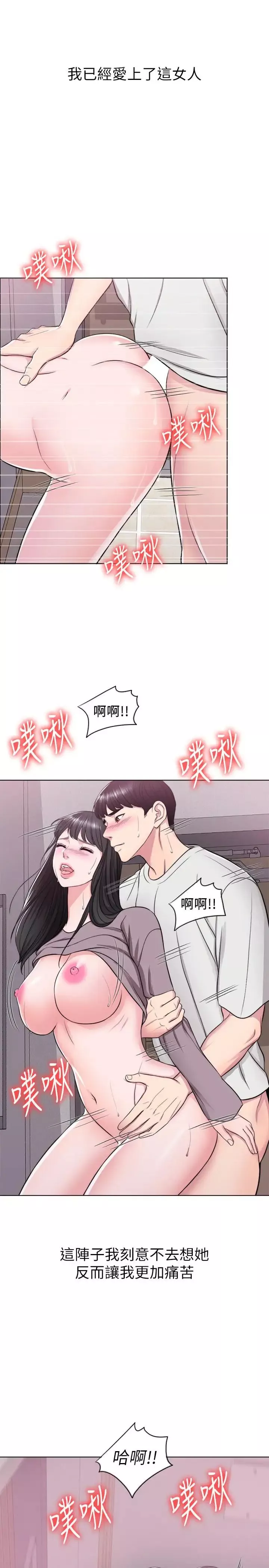 湿身游泳课-第9话-以寂寞为藉口交出身体 - 图片 21
