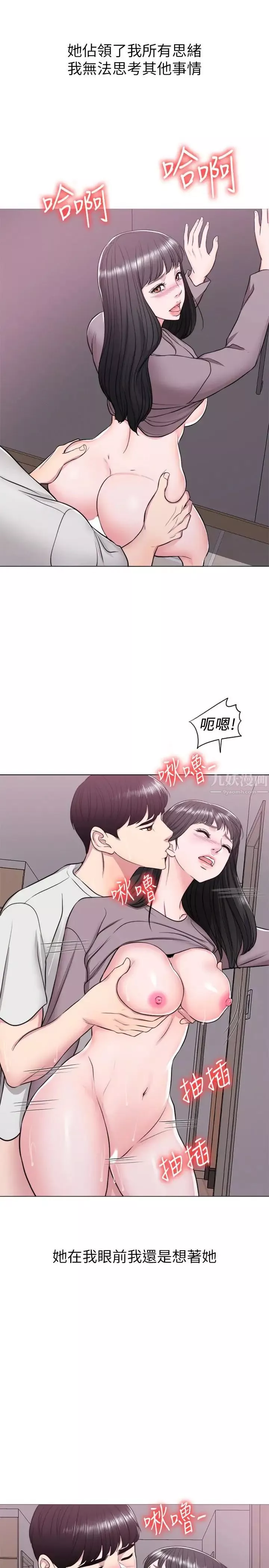 湿身游泳课-第9话-以寂寞为藉口交出身体 - 图片 23