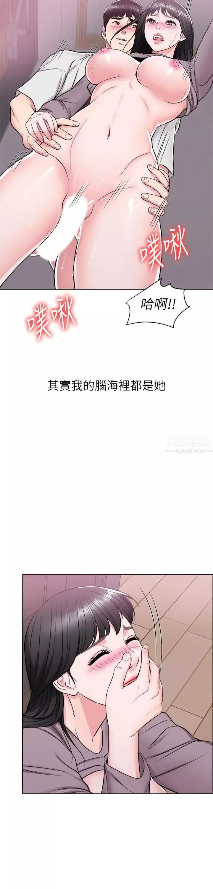 湿身游泳课-第9话-以寂寞为藉口交出身体 - 图片 22