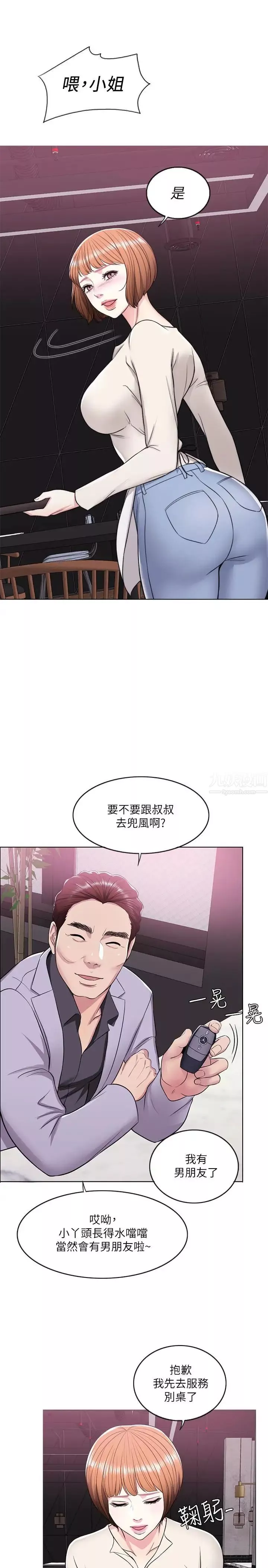濕身游泳課第9話-以寂寞為藉口交出身體