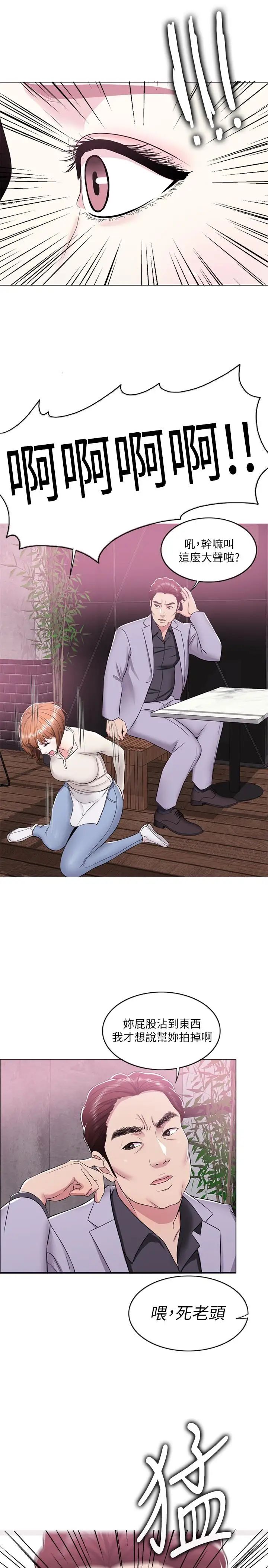 湿身游泳课第9话-以寂寞为藉口交出身体