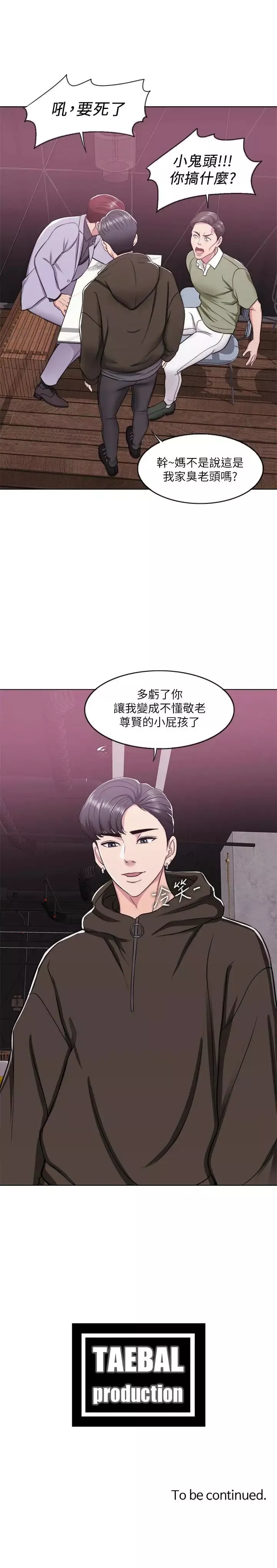 濕身游泳課第9話-以寂寞為藉口交出身體