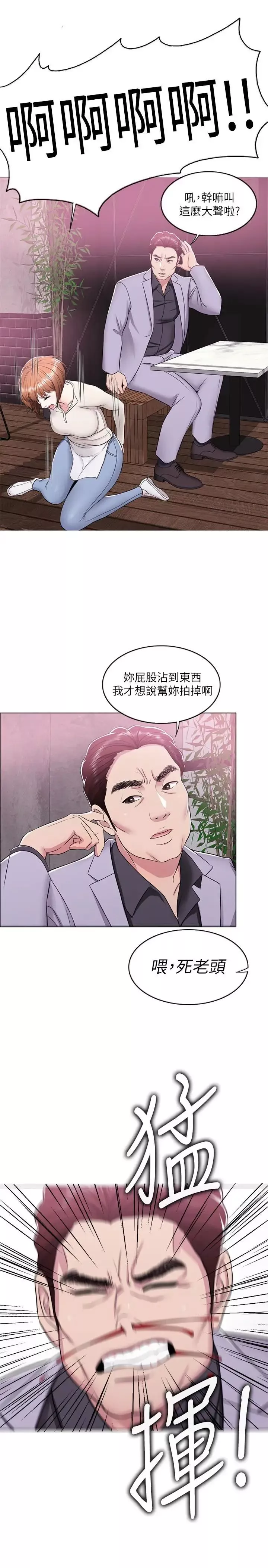 濕身游泳課第10話-女友突然登門