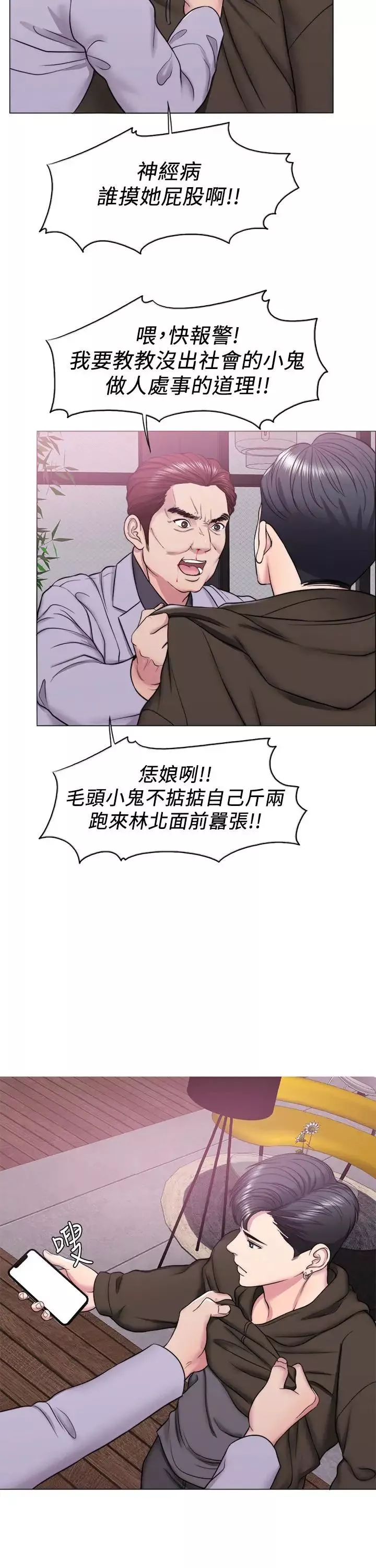 湿身游泳课-第10话-女友突然登门 - 图片 5