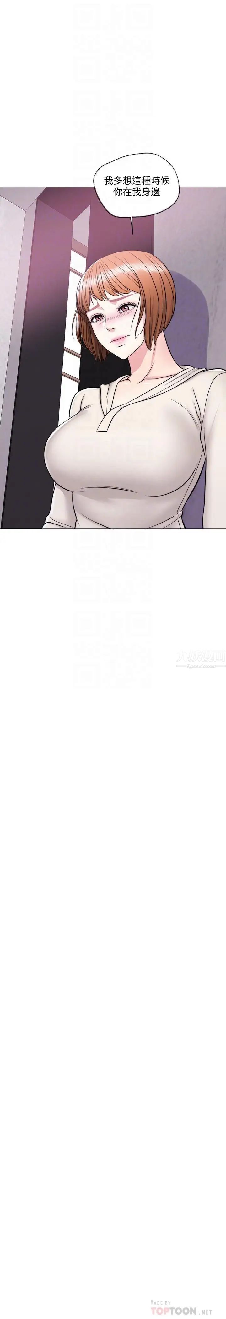 湿身游泳课第10话-女友突然登门