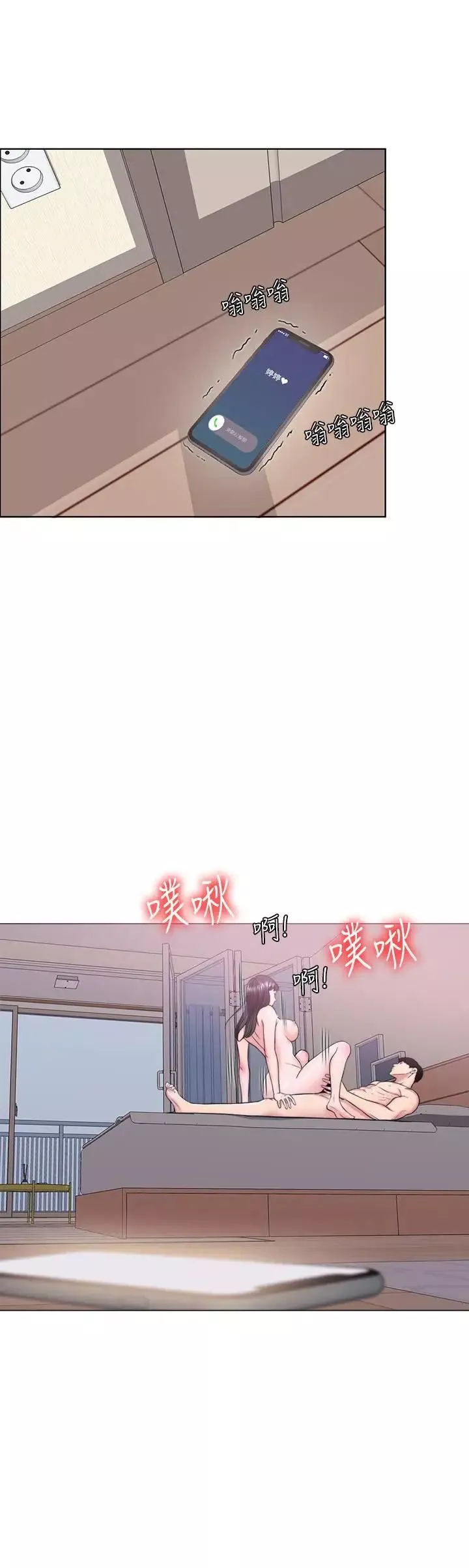 湿身游泳课-第10话-女友突然登门 - 图片 15