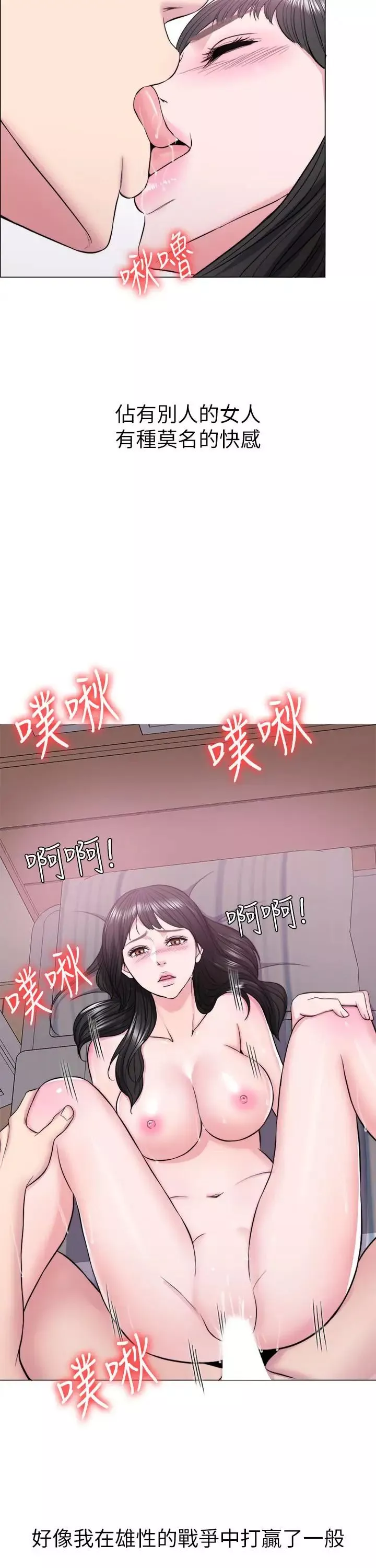 濕身游泳課第10話-女友突然登門