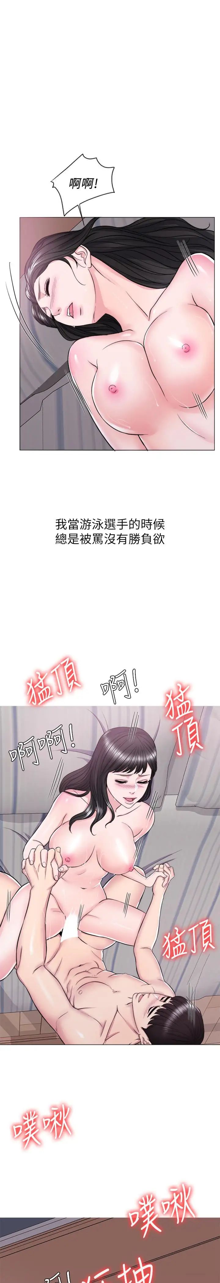 湿身游泳课第10话-女友突然登门