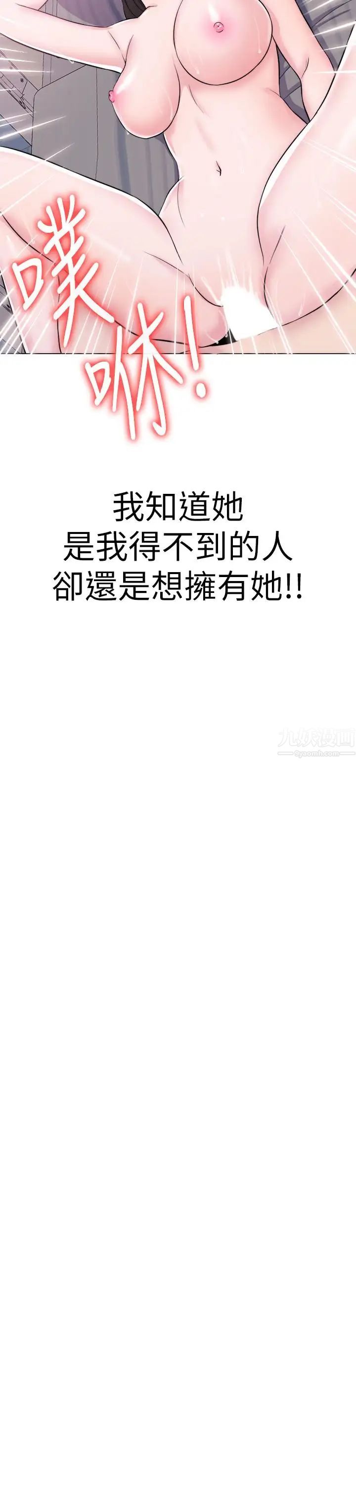 湿身游泳课第10话-女友突然登门