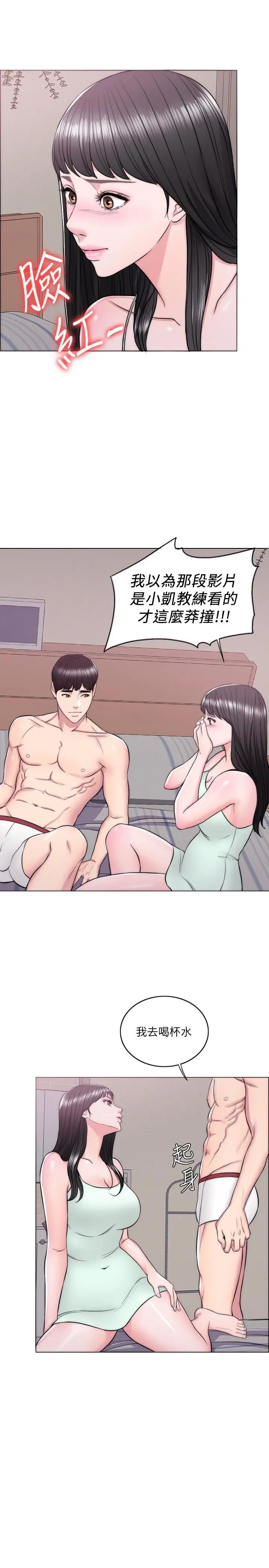 湿身游泳课第10话-女友突然登门