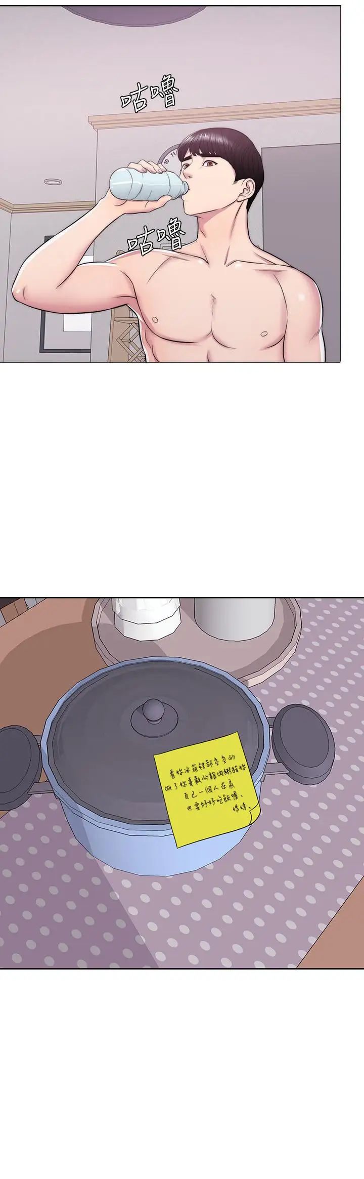 湿身游泳课第10话-女友突然登门