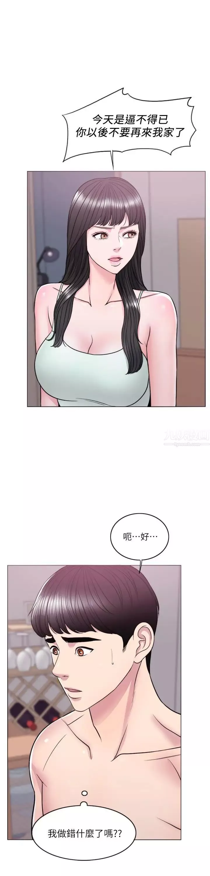 濕身游泳課第10話-女友突然登門