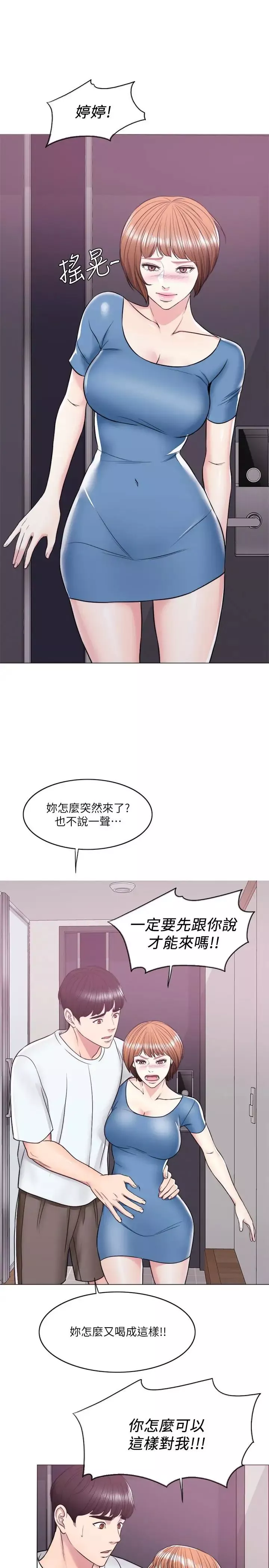 濕身游泳課第10話-女友突然登門