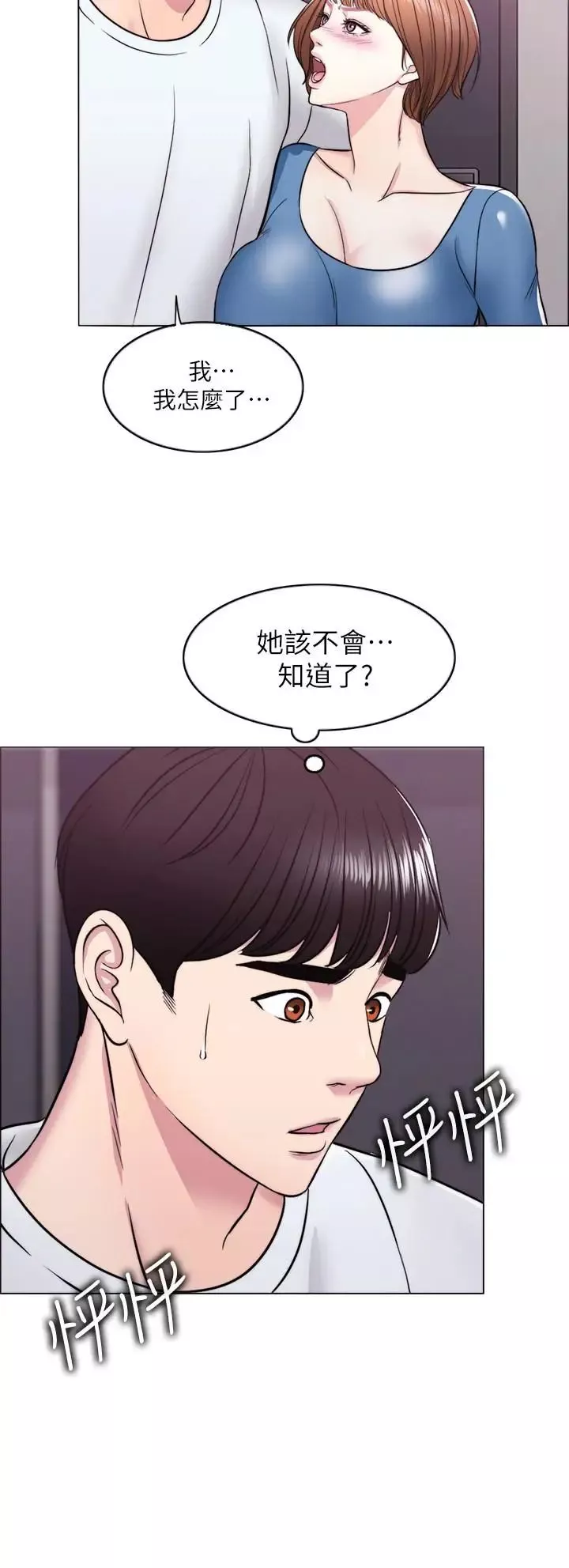 濕身游泳課第10話-女友突然登門