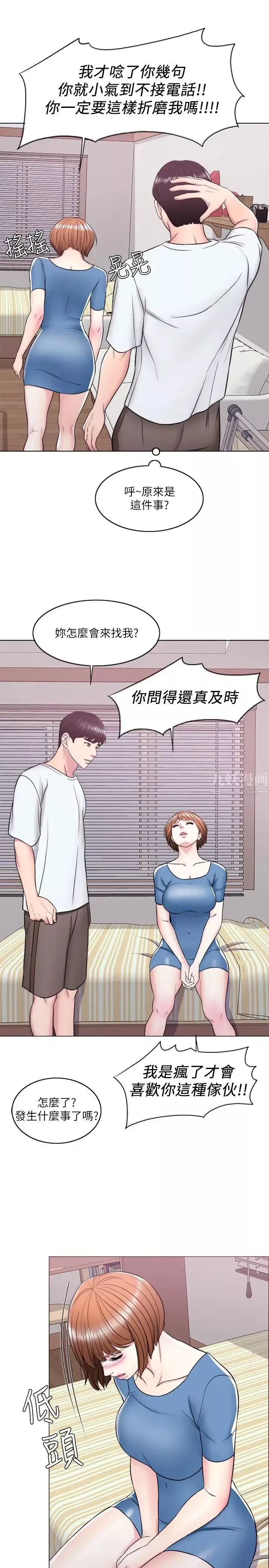 湿身游泳课-第10话-女友突然登门 - 图片 36