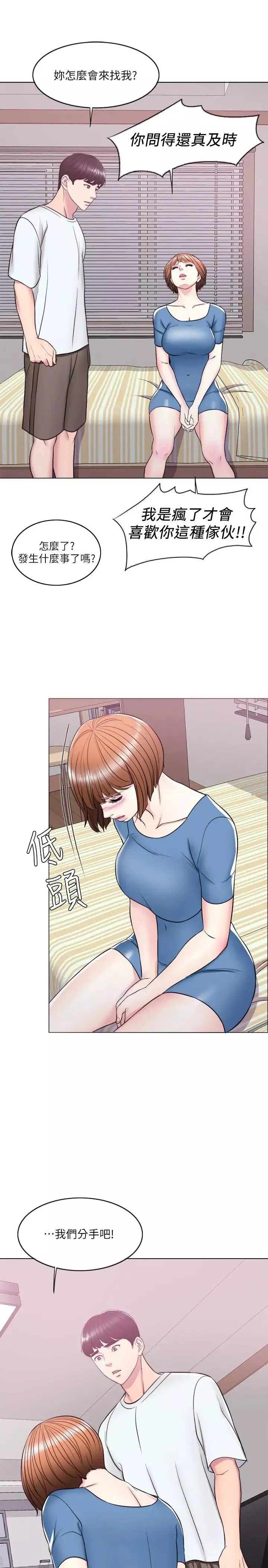 濕身游泳課第11話-人妻要求電愛