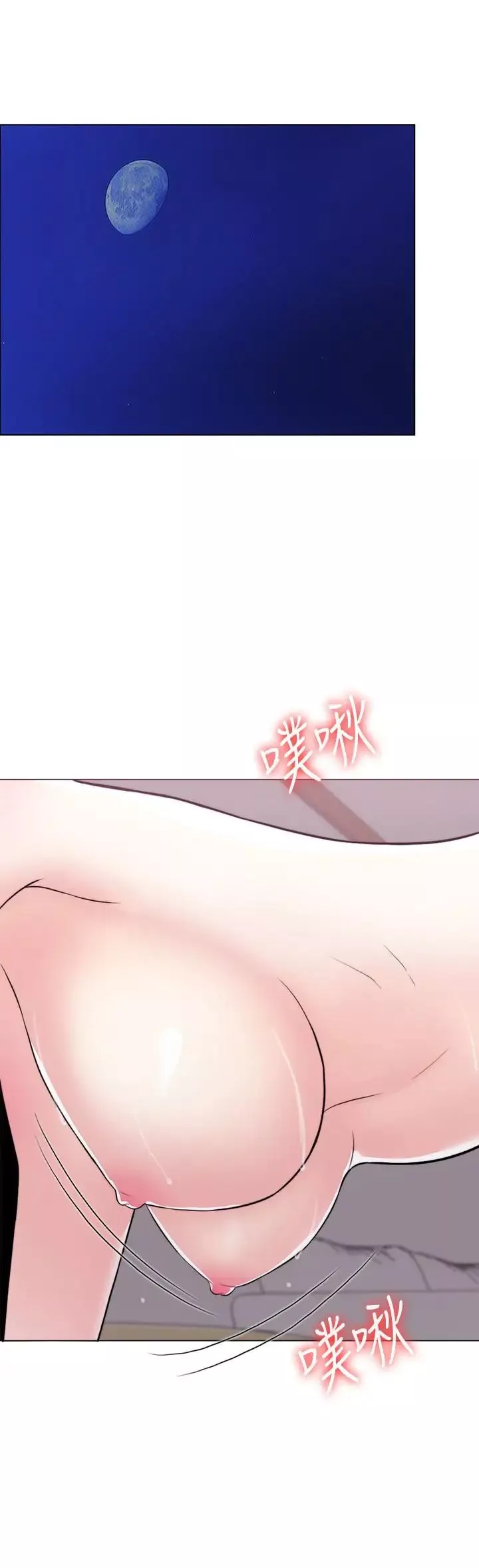 湿身游泳课-第11话-人妻要求电爱 - 图片 9