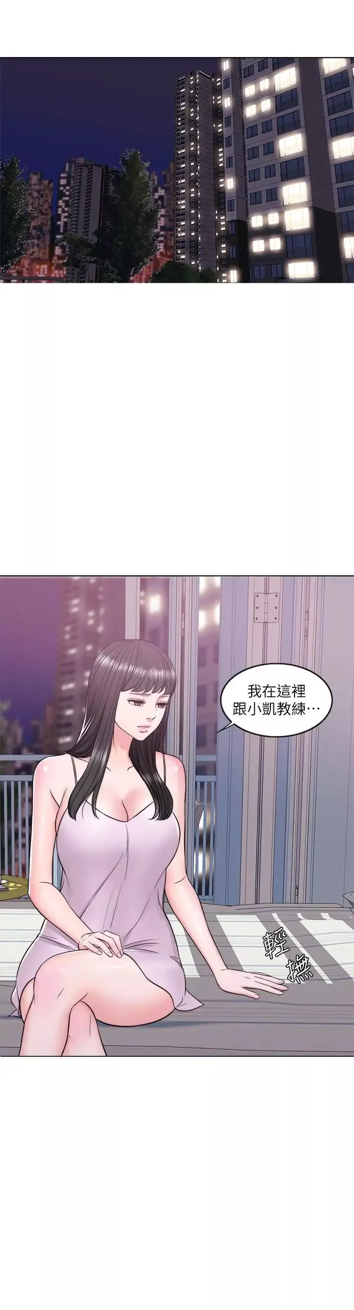 湿身游泳课-第11话-人妻要求电爱 - 图片 15