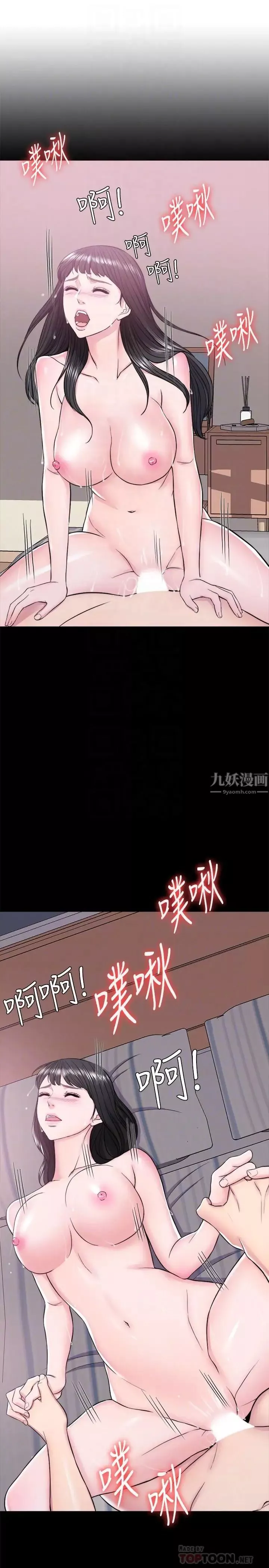 湿身游泳课-第11话-人妻要求电爱 - 图片 16