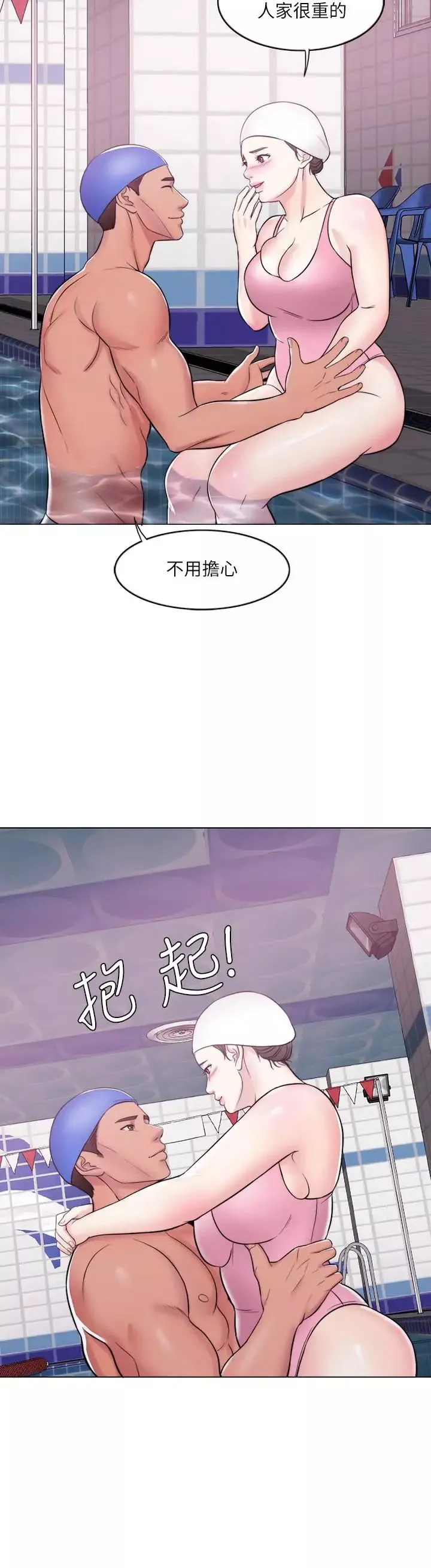 濕身游泳課第11話-人妻要求電愛