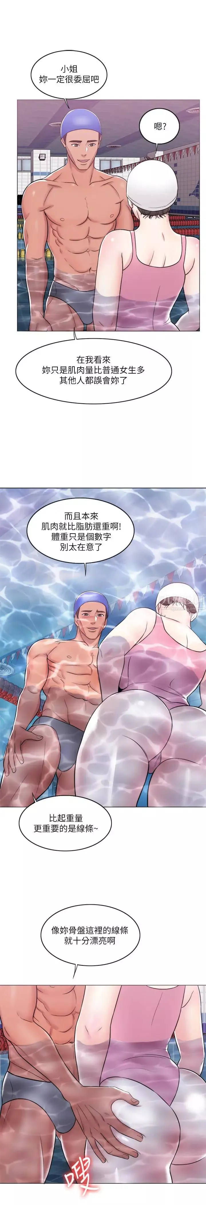 湿身游泳课-第11话-人妻要求电爱 - 图片 26