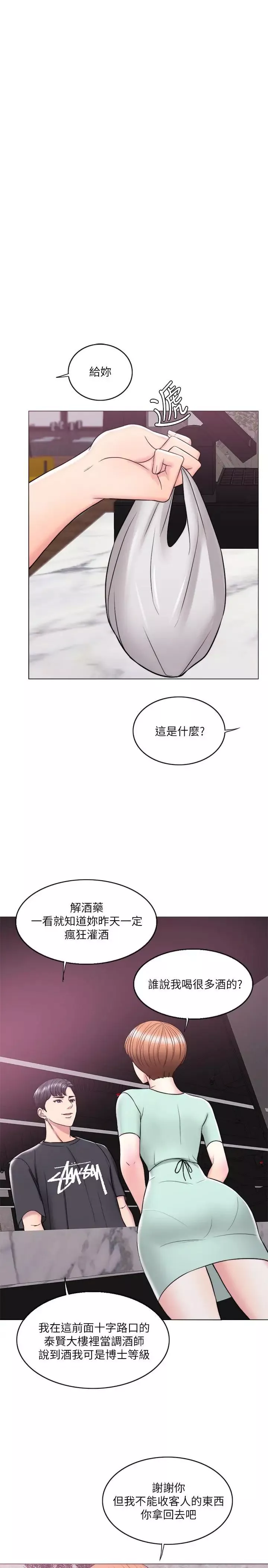 湿身游泳课-第11话-人妻要求电爱 - 图片 32
