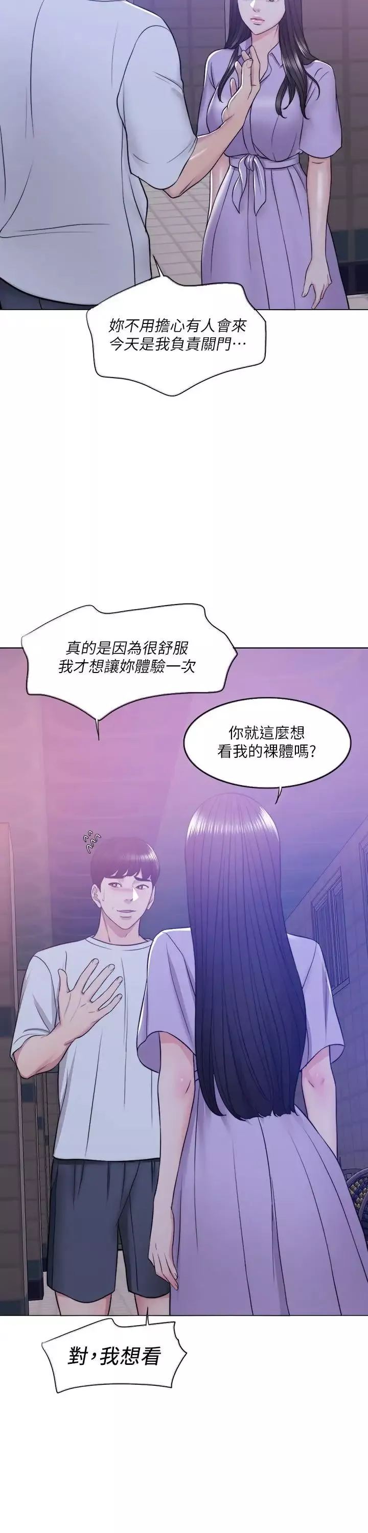 湿身游泳课-第11话-人妻要求电爱 - 图片 37