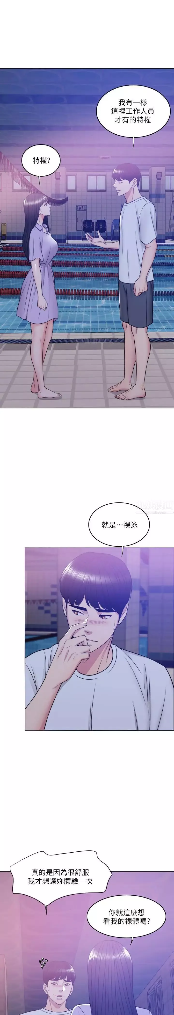 湿身游泳课-第12话-想得到我就跟你女友分手 - 图片 2