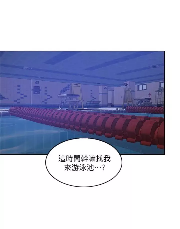濕身游泳課第12話-想得到我就跟你女友分手