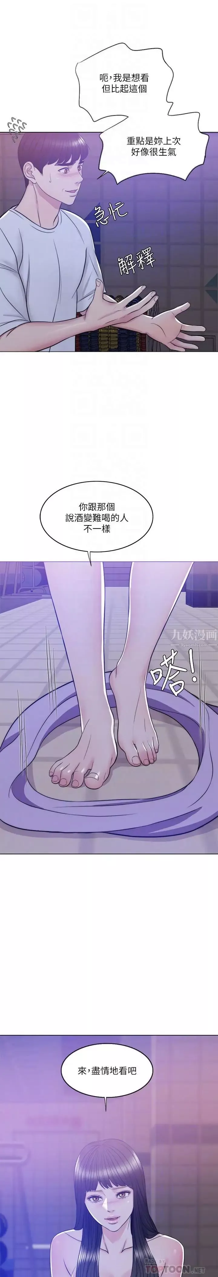 濕身游泳課第12話-想得到我就跟你女友分手