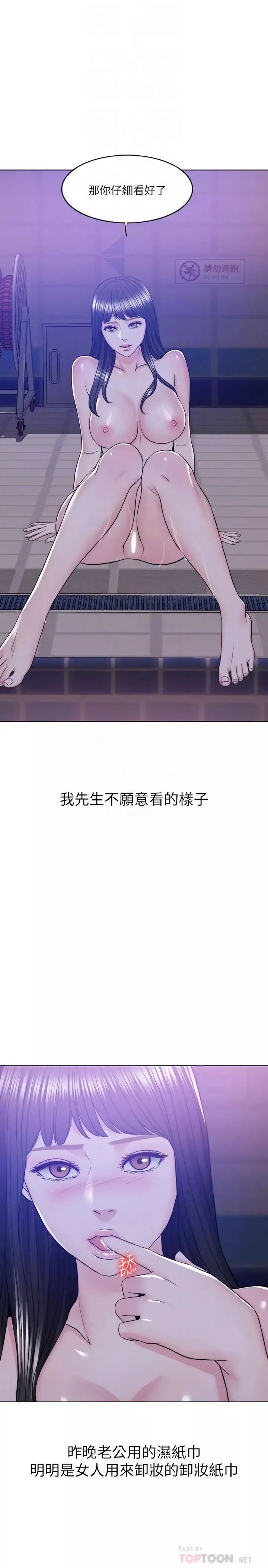濕身游泳課第12話-想得到我就跟你女友分手