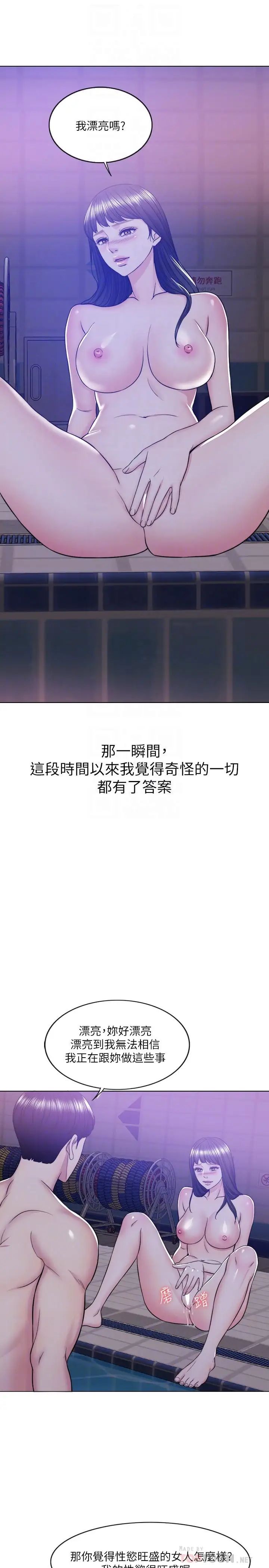 湿身游泳课第12话-想得到我就跟你女友分手