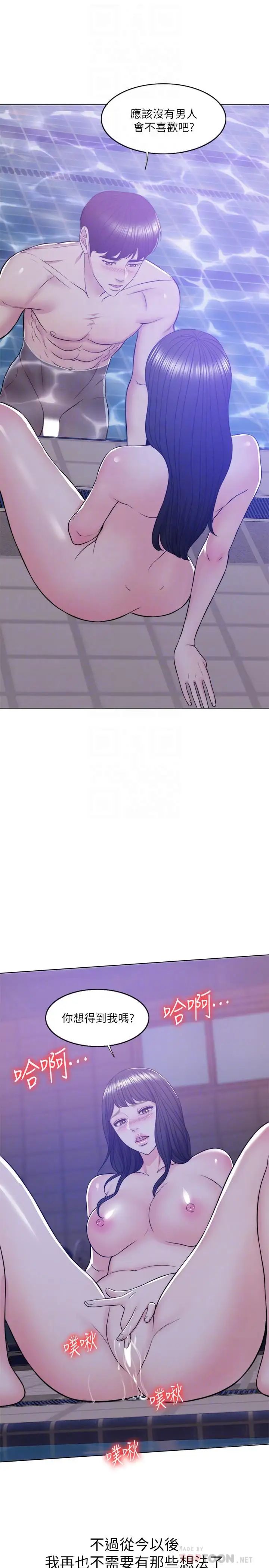 湿身游泳课第12话-想得到我就跟你女友分手