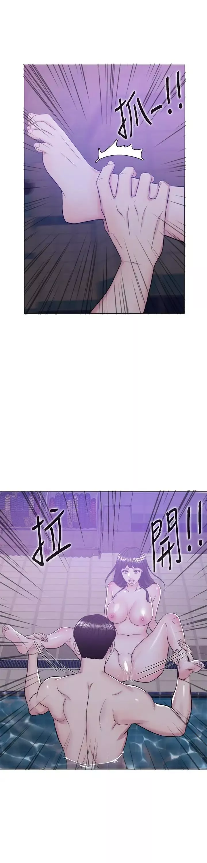 濕身游泳課第12話-想得到我就跟你女友分手