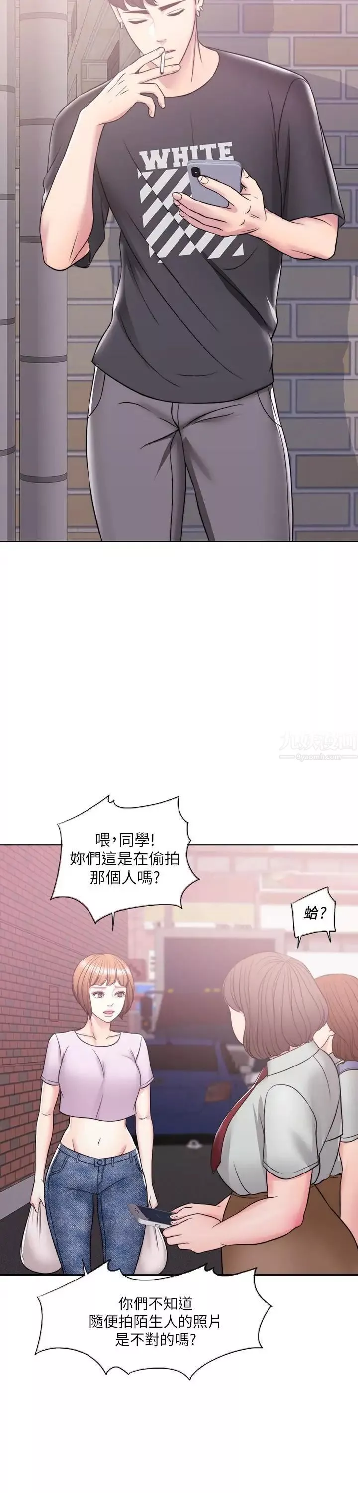湿身游泳课-第12话-想得到我就跟你女友分手 - 图片 23