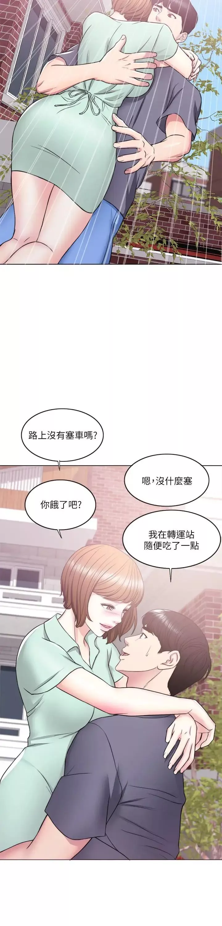 濕身游泳課第12話-想得到我就跟你女友分手