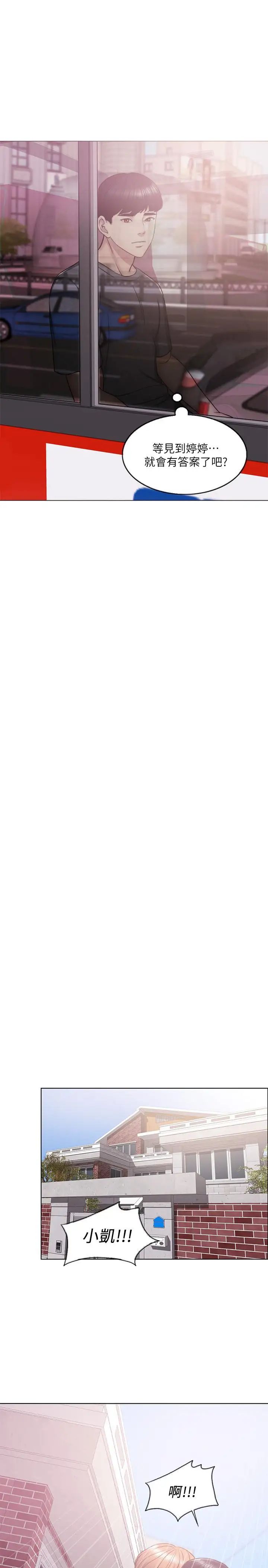 湿身游泳课第12话-想得到我就跟你女友分手