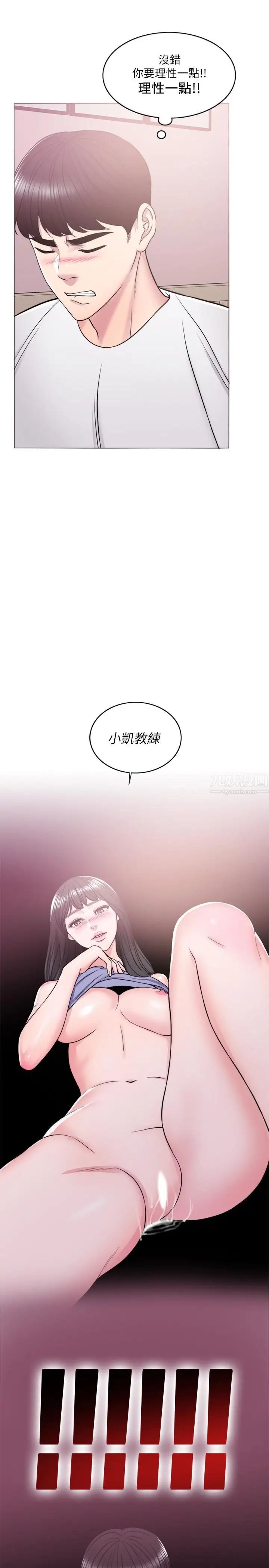 湿身游泳课第12话-想得到我就跟你女友分手