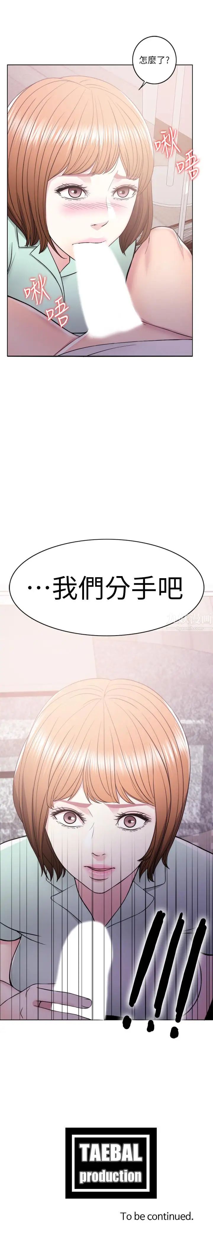 濕身游泳課第12話-想得到我就跟你女友分手