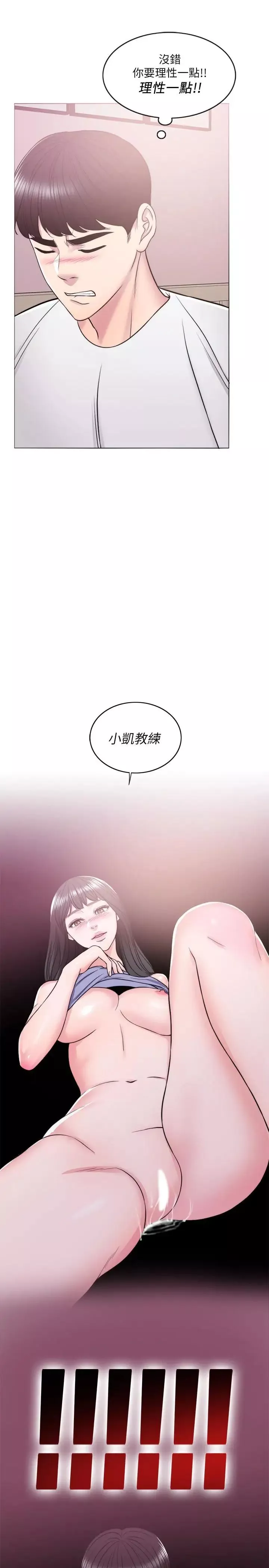 湿身游泳课-第13话-特地穿了你喜欢的泳衣 - 图片 1