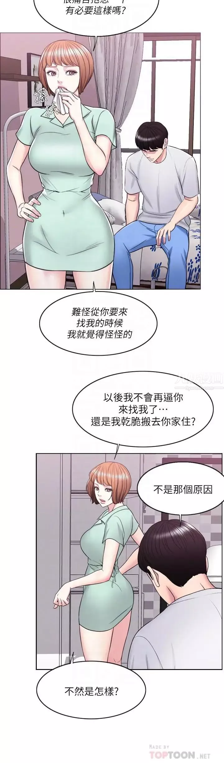 湿身游泳课-第13话-特地穿了你喜欢的泳衣 - 图片 6