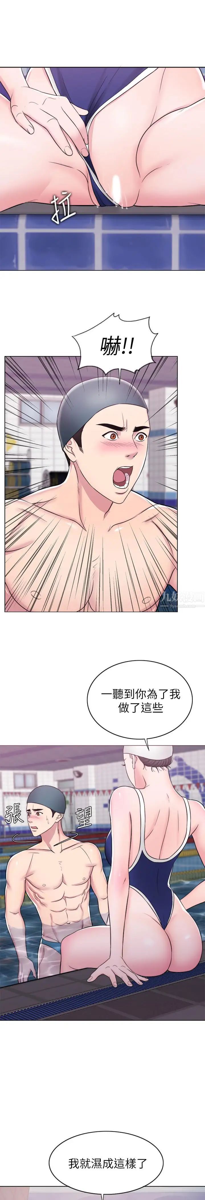 湿身游泳课第13话-特地穿了你喜欢的泳衣