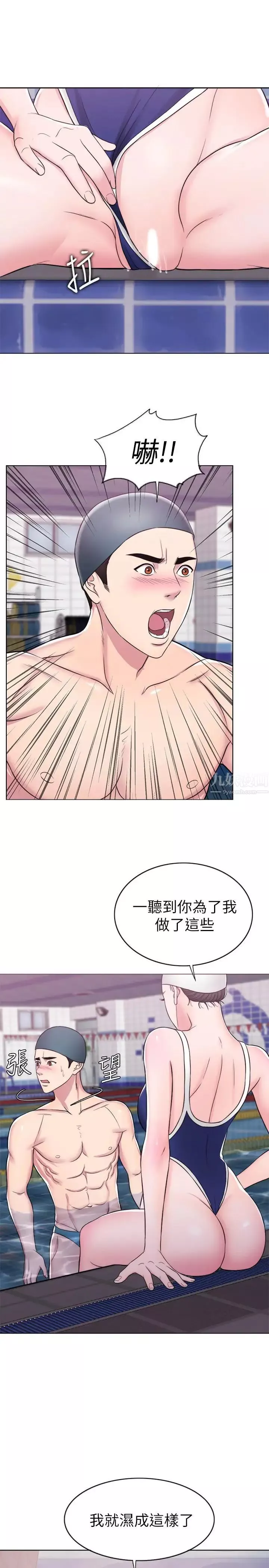 濕身游泳課第13話-特地穿了你喜歡的泳衣