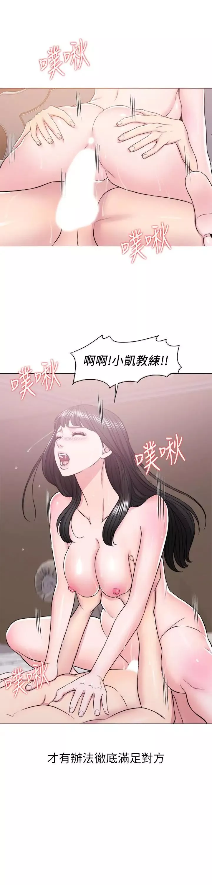 湿身游泳课-第13话-特地穿了你喜欢的泳衣 - 图片 28